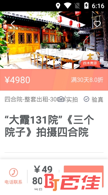 遇见短租公寓民宿app