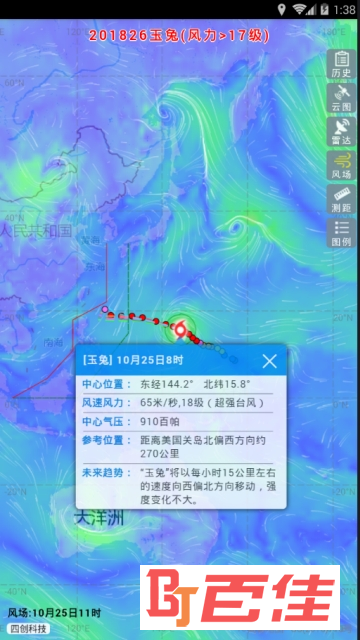 实时台风路径