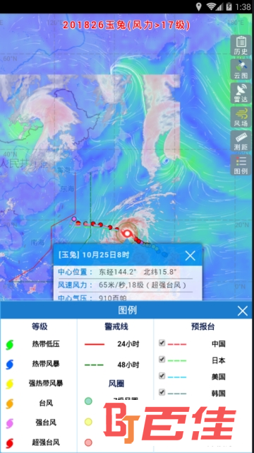 实时台风路径