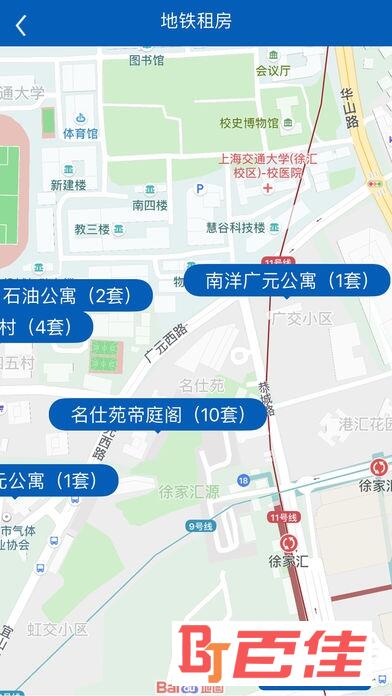 上海住房租赁app