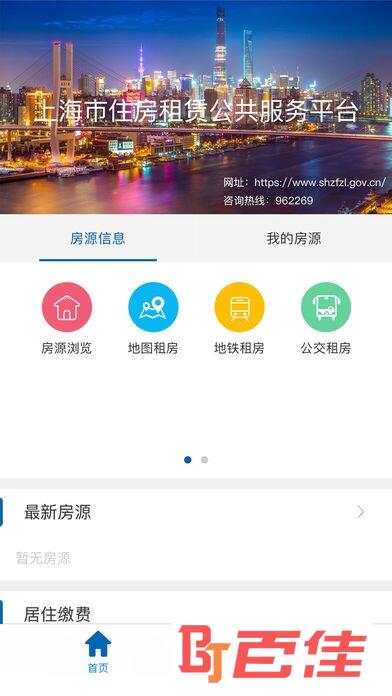 上海住房租赁app