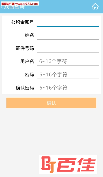 长沙住房公积金查询