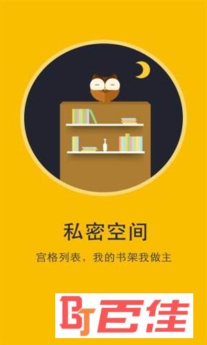 阅读神器