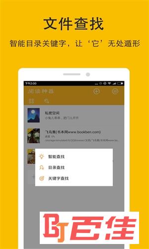 阅读神器