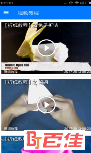 折纸大师app