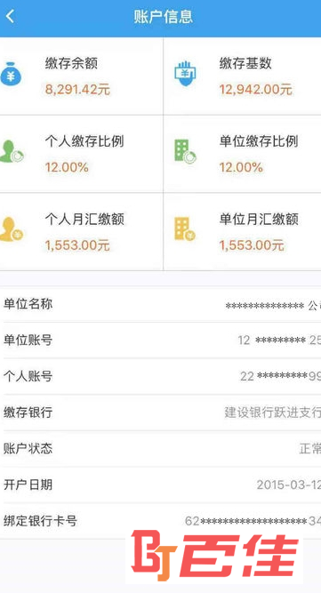 湛江公积金查询中心