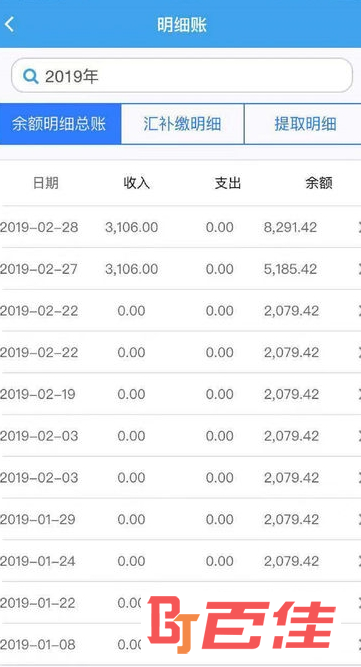 湛江公积金查询中心