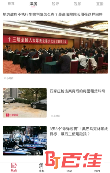 红星新闻
