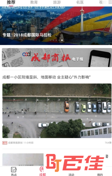 红星新闻