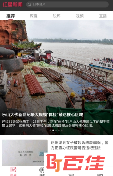 红星新闻