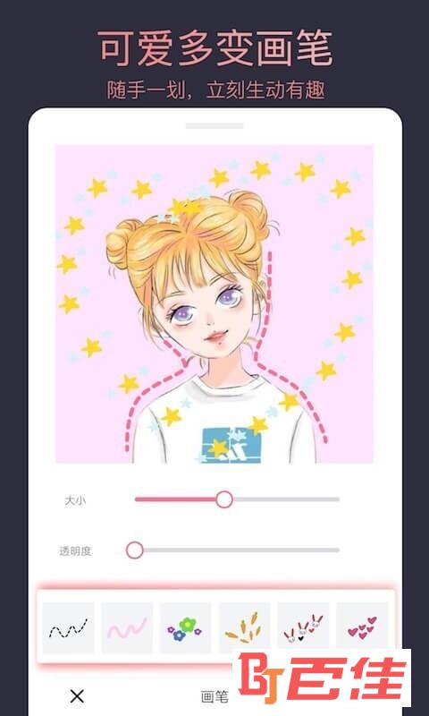 头像制作大师
