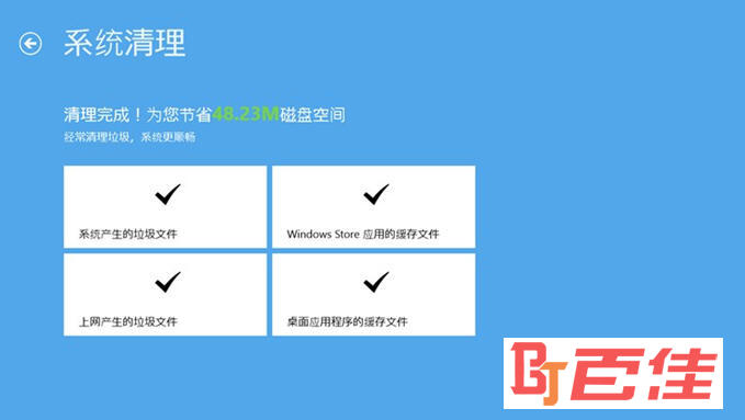 腾讯平板管家 Windows 8