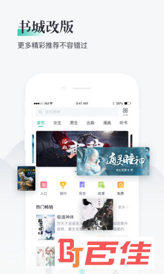 熊猫看书