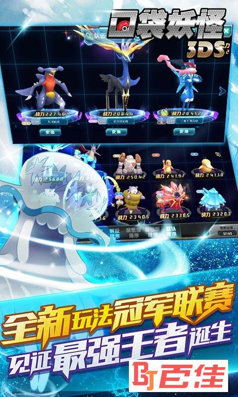 口袋妖怪3DS手游辅助