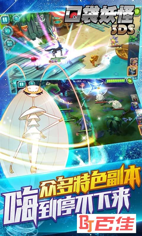 口袋妖怪3DS手游辅助