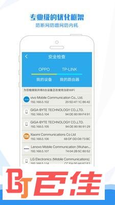 万能wifi密码查看器