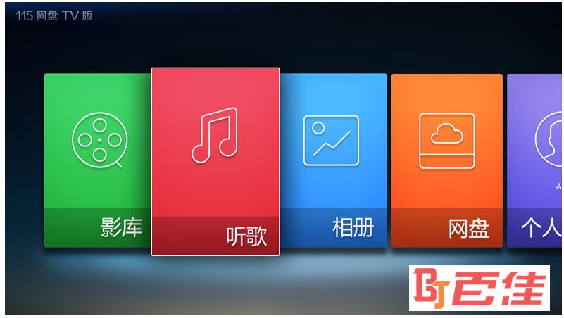 115云tv版