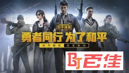 pubgtool和平精英画质修改器