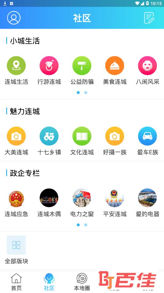 连城网