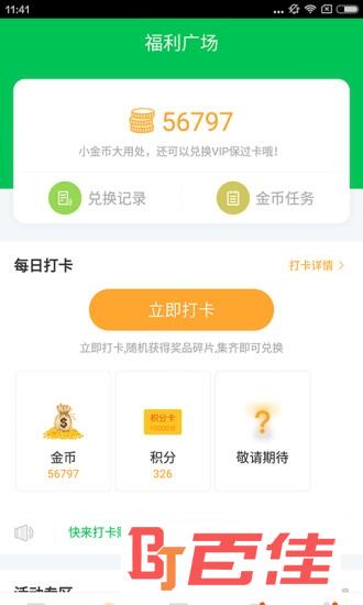 驾校一点通2019科目二考试视频