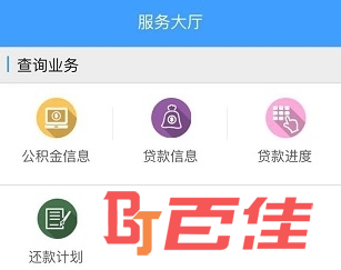 盘锦公积金查询系统