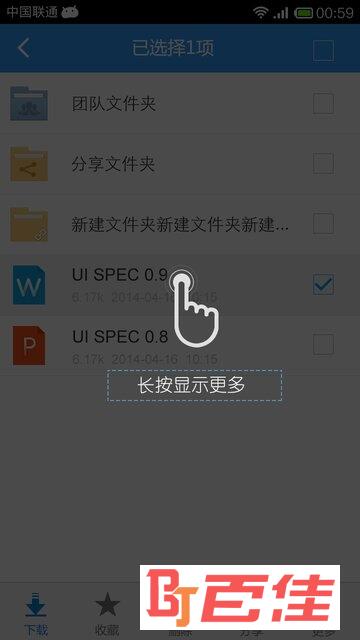 联想企业网盘