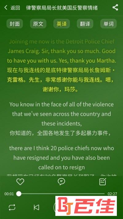多多英语