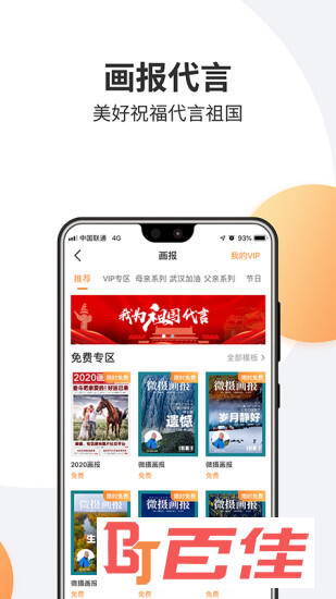 微摄