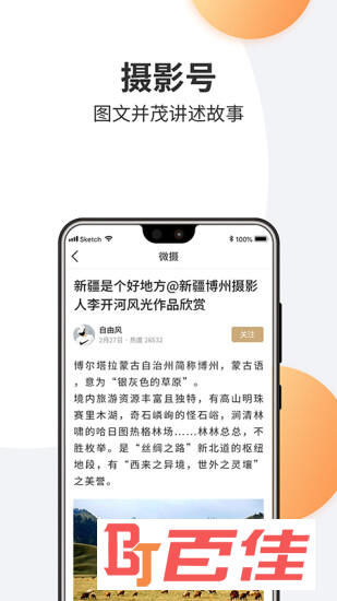 微摄
