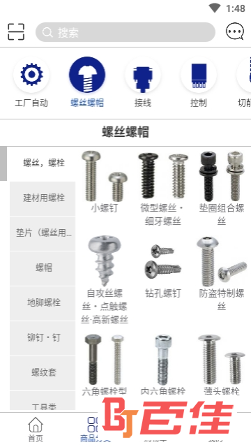 米思米闪购商城