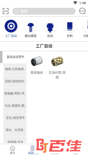 米思米闪购商城