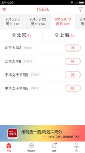 cece抢考位