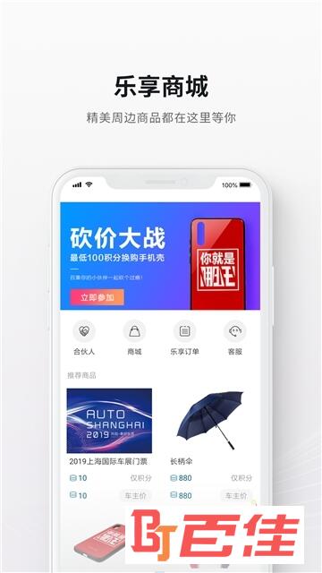 合众新能源汽车
