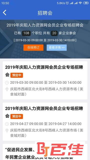 庆阳人力资源网