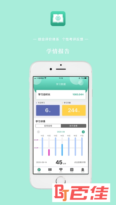 人教英语教学系统app