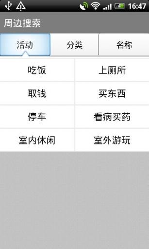 悠悠手机导航