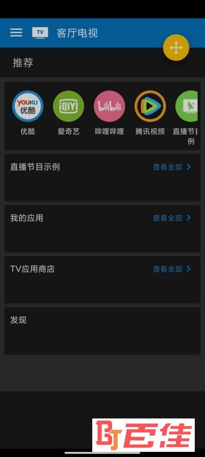 好连遥控
