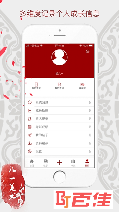 顶峰教育app