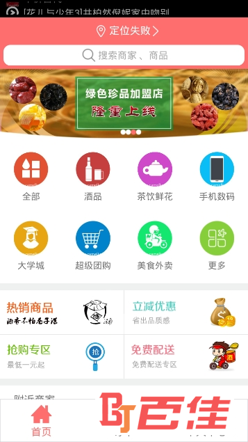 骆驼客