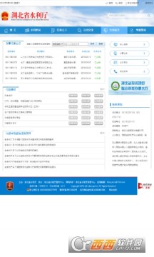 湖北省水利厅官方app