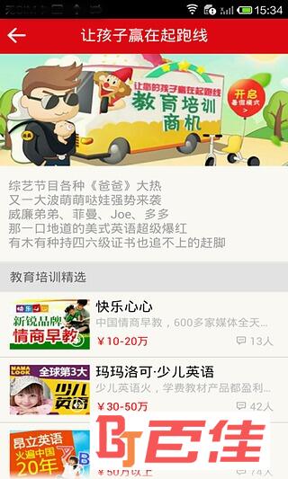 生意街