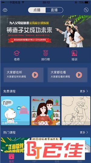 博瑞智课堂