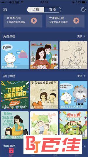 博瑞智课堂