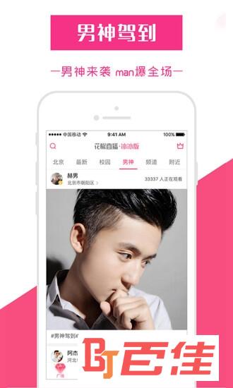 小米直播app