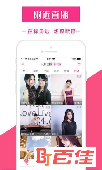 小米直播app