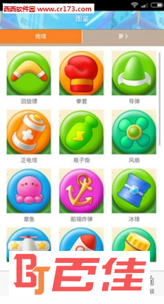 保卫萝卜3公园攻略app