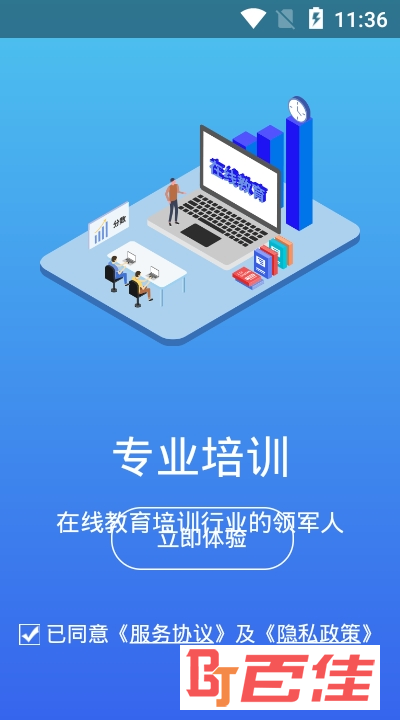 雒城学堂