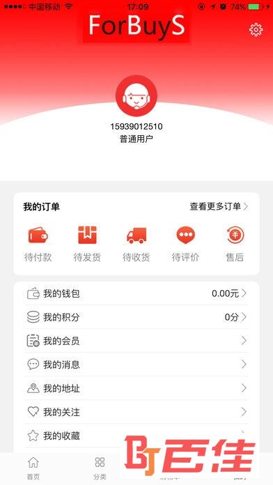福布丝商城