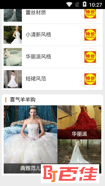 婚纱网