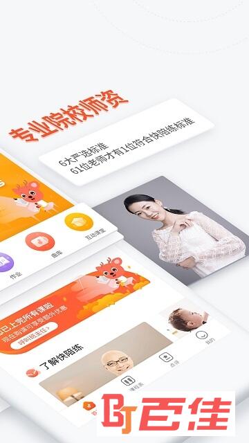快陪练钢琴陪练
